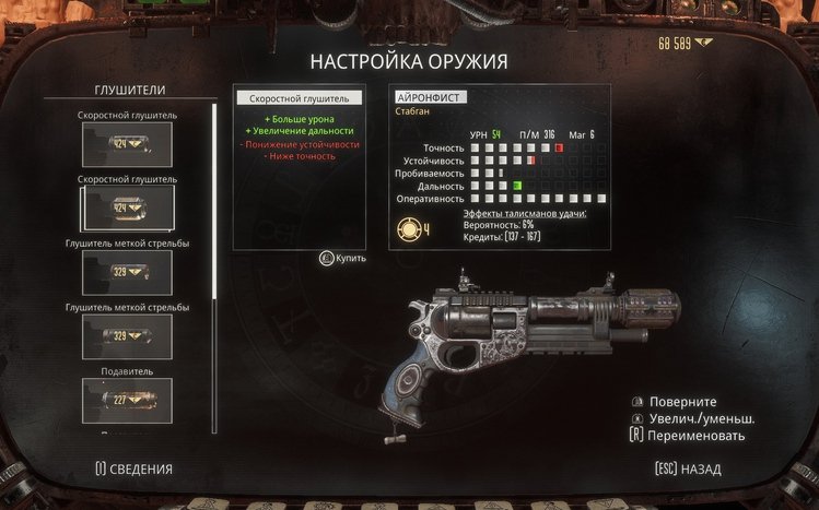 Necromunda: Hired Gun Theme screenshot #14