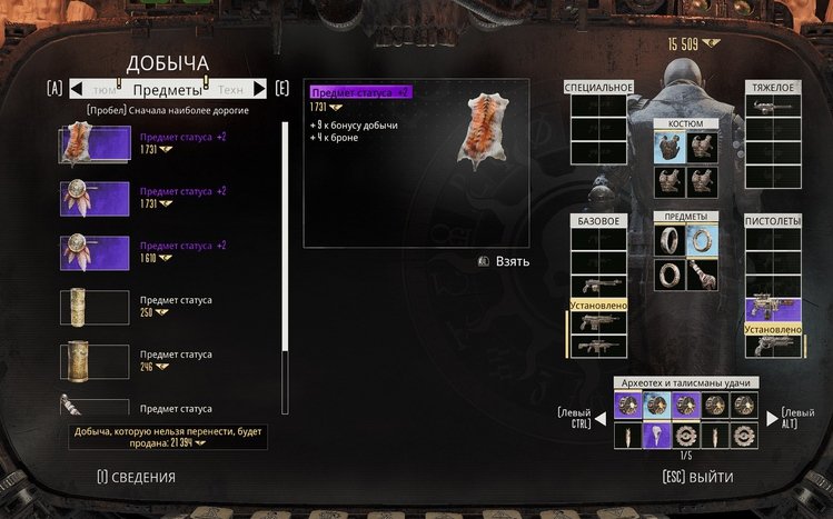 Necromunda: Hired Gun Theme screenshot #15